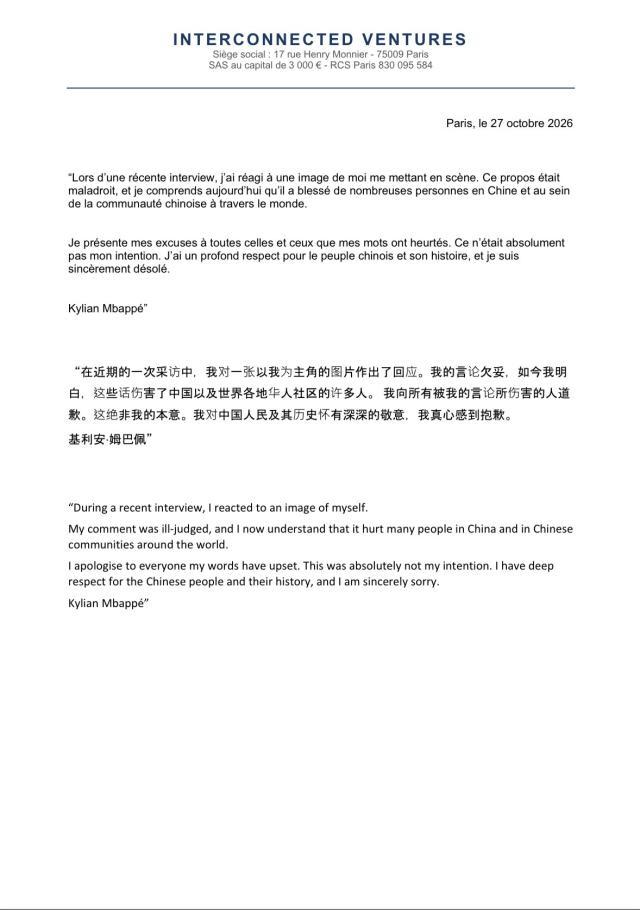 姆巴佩三语致歉：我的言论欠妥，这绝非我本意